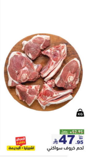available at Aswaq Ramez in KSA, Saudi Arabia, Saudi - Hafar Al Batin