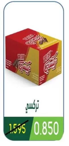 available at جمعية غرناطة التعاونية in الكويت - مدينة الكويت