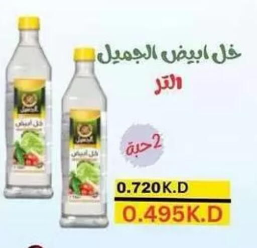 available at جمعية الرميثية التعاونية in الكويت - مدينة الكويت