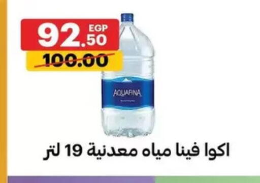 available at الحبيب ماركت in Egypt - القاهرة