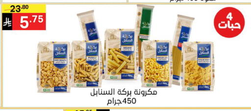 available at سوبرماركت نوري‎ in مملكة العربية السعودية, السعودية, سعودية - مكة المكرمة