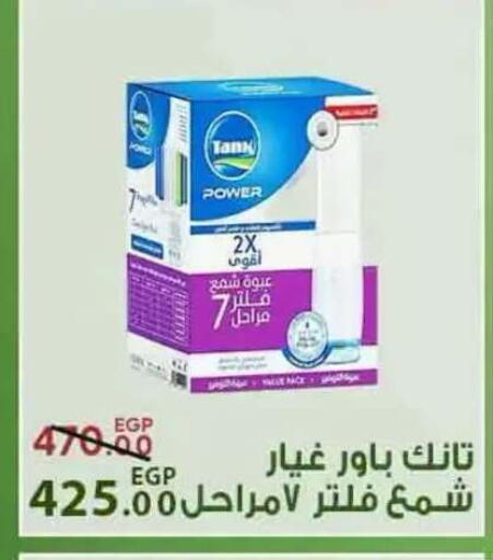 available at Sarai Market  in Egypt - Cairo