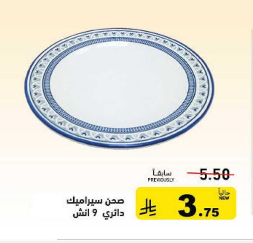 available at Aswaq Ramez in KSA, Saudi Arabia, Saudi - Qatif