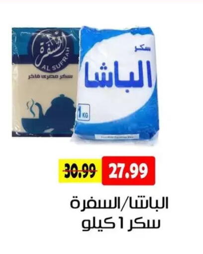 available at AlSultan Hypermarket in Egypt - Cairo