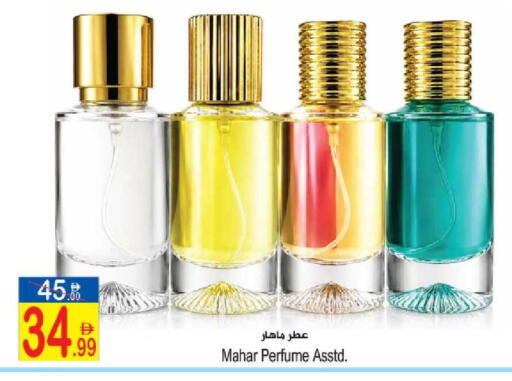 available at Sun and Sand Hypermarket in UAE - Fujairah