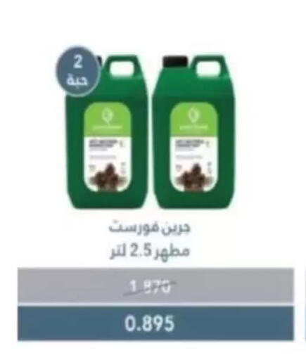 available at جمعية غرناطة التعاونية in الكويت - مدينة الكويت
