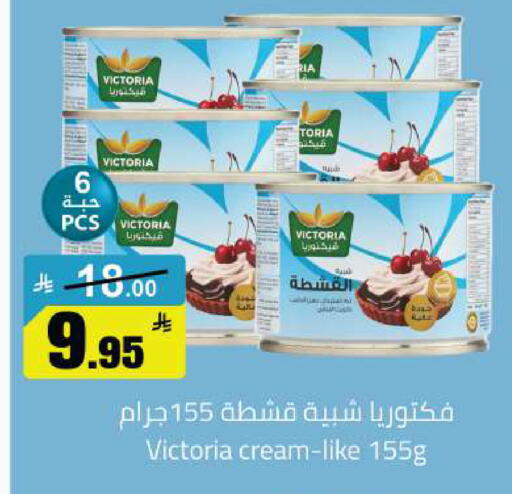 available at مخازن هايبرماركت in مملكة العربية السعودية, السعودية, سعودية - تبوك