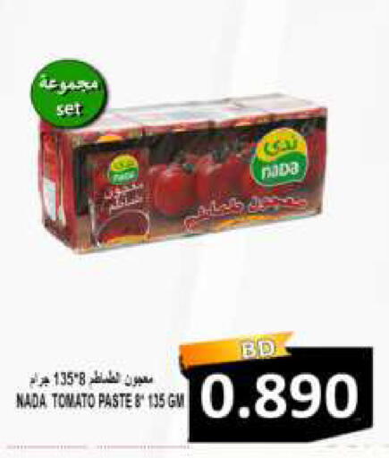 Tomato available at مجموعة حسن محمود in البحرين