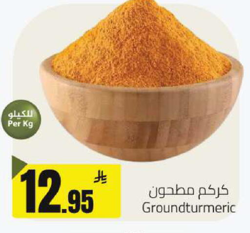 available at مخازن هايبرماركت in مملكة العربية السعودية, السعودية, سعودية - حفر الباطن