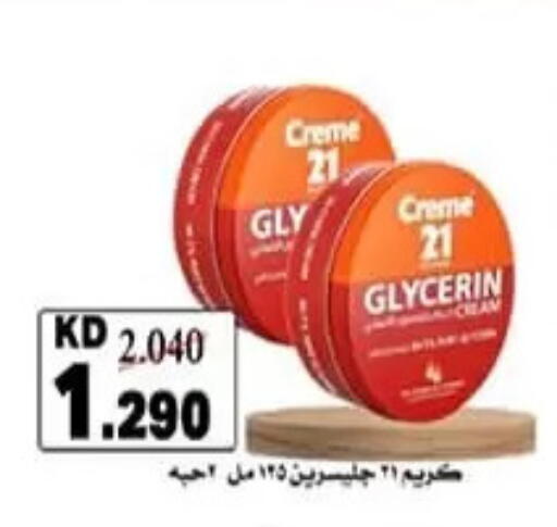 available at جمعية الرميثية التعاونية in الكويت - مدينة الكويت