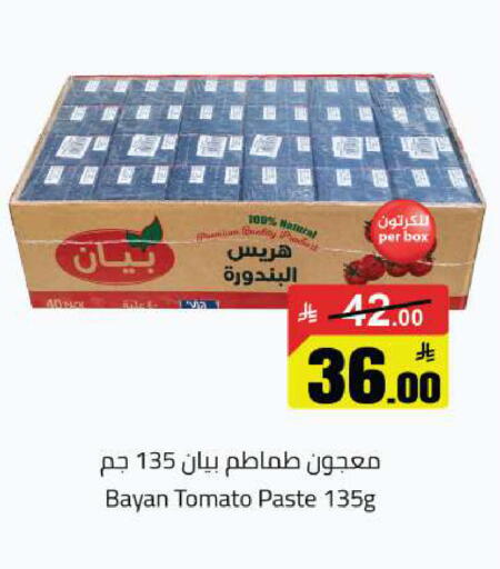 Tomato available at مخازن هايبرماركت in مملكة العربية السعودية, السعودية, سعودية - تبوك