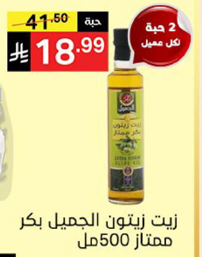 available at سوبرماركت نوري‎ in مملكة العربية السعودية, السعودية, سعودية - مكة المكرمة