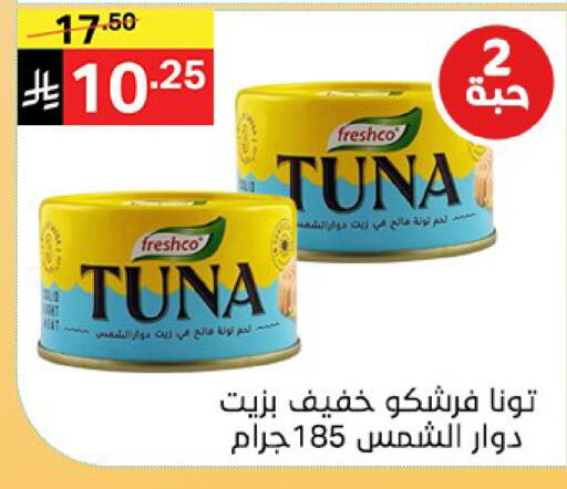 available at سوبرماركت نوري‎ in مملكة العربية السعودية, السعودية, سعودية - مكة المكرمة