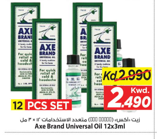 available at مارك & سايف in الكويت - مدينة الكويت