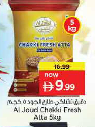 available at نستو هايبرماركت in الإمارات العربية المتحدة , الامارات - دبي