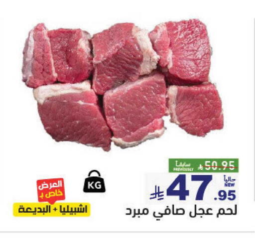 available at Aswaq Ramez in KSA, Saudi Arabia, Saudi - Hafar Al Batin