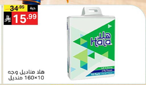 available at سوبرماركت نوري‎ in مملكة العربية السعودية, السعودية, سعودية - مكة المكرمة