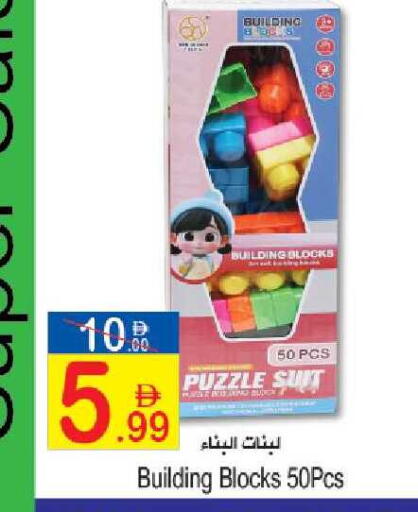available at سن اند ساند هايبر ماركت ذ.م.م in الإمارات العربية المتحدة , الامارات - ٱلْفُجَيْرَة‎