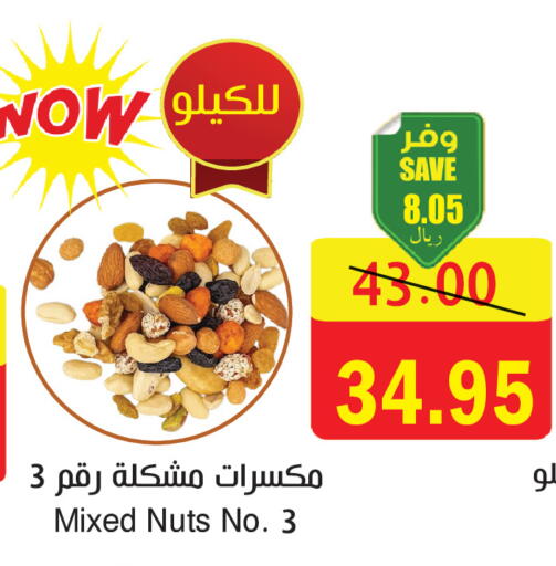 available at المركز الأخضر للتسويق in مملكة العربية السعودية, السعودية, سعودية - المنطقة الشرقية