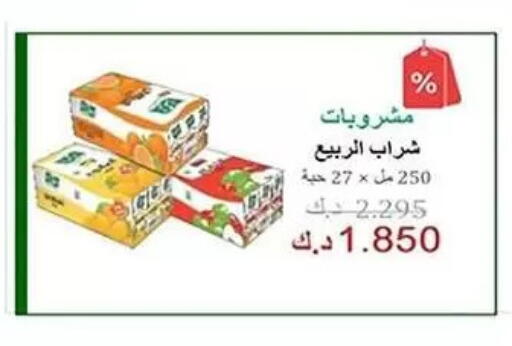available at Al Rumaithya Co-Op  in Kuwait - Kuwait City
