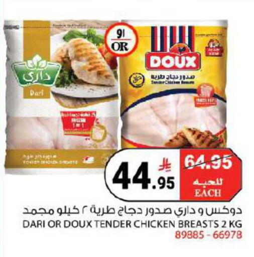 available at هاوس كير in مملكة العربية السعودية, السعودية, سعودية - مكة المكرمة