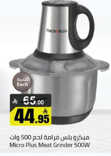 available at مخازن هايبرماركت in مملكة العربية السعودية, السعودية, سعودية - بريدة