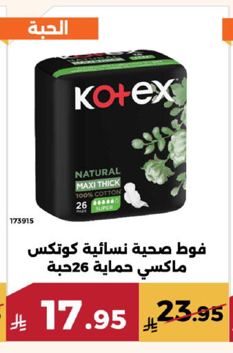 available at Forat Garden in KSA, Saudi Arabia, Saudi - Mecca
