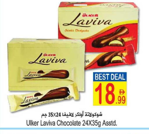 available at سن اند ساند هايبر ماركت ذ.م.م in الإمارات العربية المتحدة , الامارات - ٱلْفُجَيْرَة‎