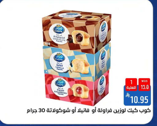 Strawberry Vanilla available at Shubra AlTaif in KSA, Saudi Arabia, Saudi - Mecca
