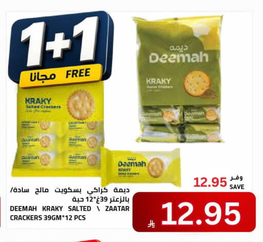 available at Astra Markets in KSA, Saudi Arabia, Saudi - Tabuk