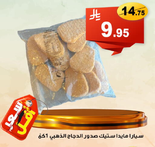 available at المتسوق الذكى in مملكة العربية السعودية, السعودية, سعودية - أبها