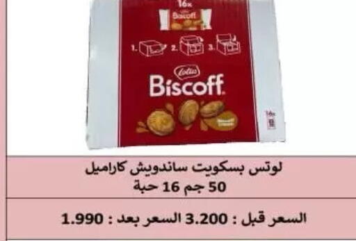 available at جمعية الرميثية التعاونية in الكويت - مدينة الكويت