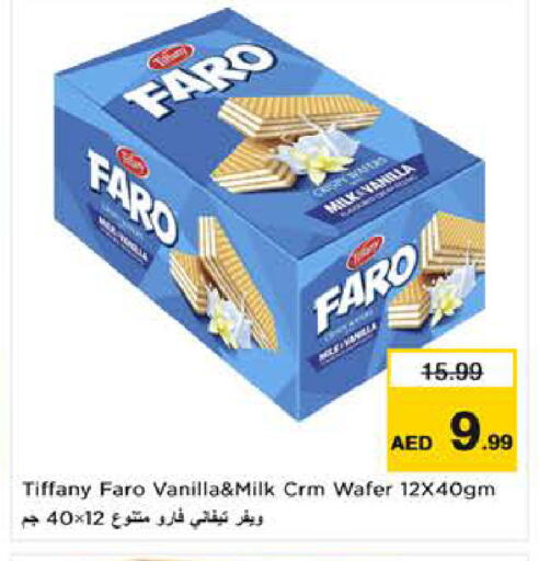 Vanilla available at لاست تشانس in الإمارات العربية المتحدة , الامارات - ٱلْفُجَيْرَة‎