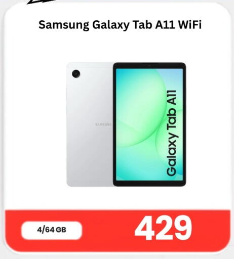 available at ماجد موبايل in قطر - الريان