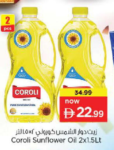 available at نستو هايبرماركت in الإمارات العربية المتحدة , الامارات - الشارقة / عجمان