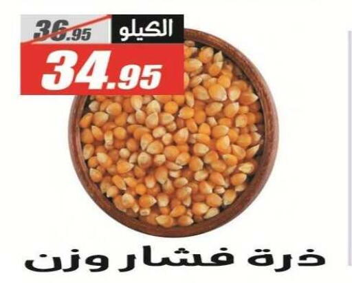 available at الفرجاني هايبر ماركت in Egypt - القاهرة