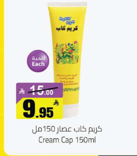 available at مخازن هايبرماركت in مملكة العربية السعودية, السعودية, سعودية - حفر الباطن