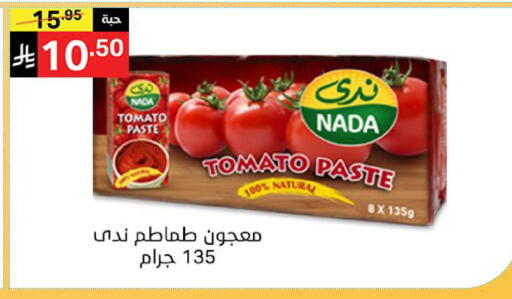 Tomato available at سوبرماركت نوري‎ in مملكة العربية السعودية, السعودية, سعودية - مكة المكرمة
