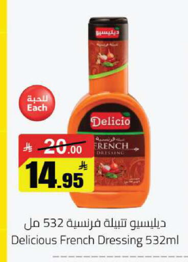 available at مخازن هايبرماركت in مملكة العربية السعودية, السعودية, سعودية - حفر الباطن