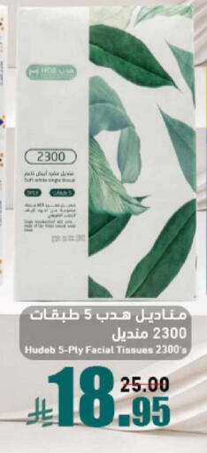 available at Joule Market in KSA, Saudi Arabia, Saudi - Al Khobar