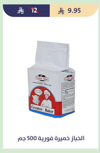 available at متاجر قوت in مملكة العربية السعودية, السعودية, سعودية - الطائف