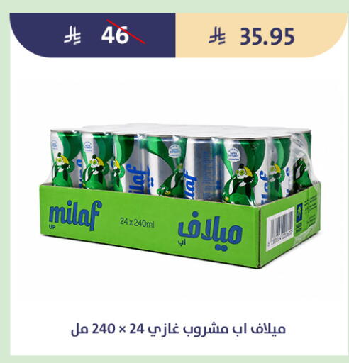 available at متاجر قوت in مملكة العربية السعودية, السعودية, سعودية - الطائف