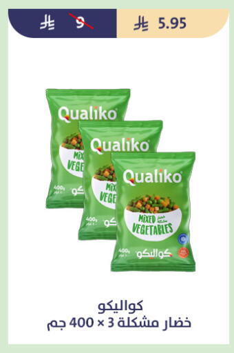 available at متاجر قوت in مملكة العربية السعودية, السعودية, سعودية - الطائف