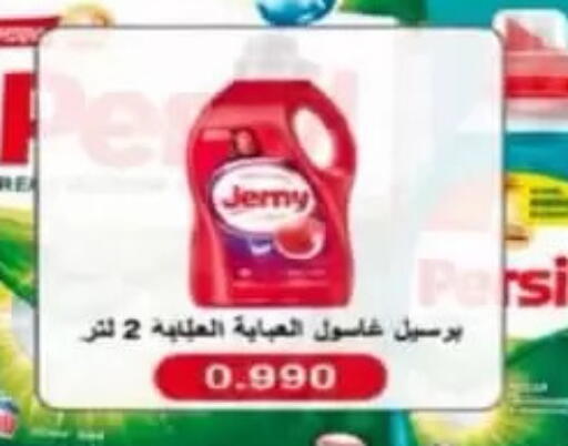 available at Al Rumaithya Co-Op  in Kuwait - Kuwait City