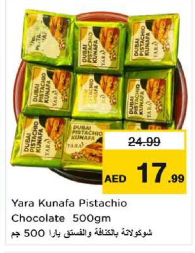 available at Last Chance  in UAE - Fujairah