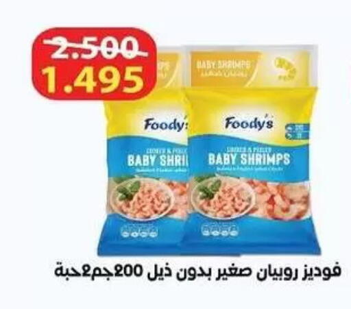 available at Al Rumaithya Co-Op  in Kuwait - Kuwait City