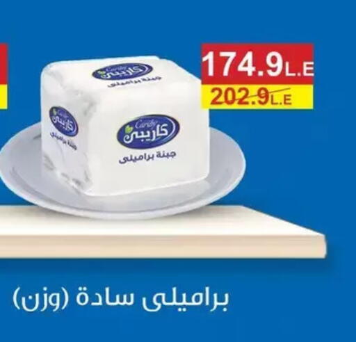 available at AlSultan Hypermarket in Egypt - Cairo