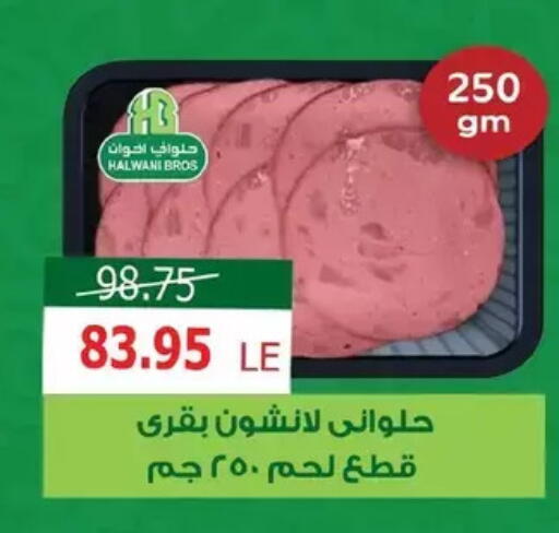 available at Zaher Dairy in Egypt - Cairo
