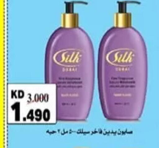 available at جمعية الرميثية التعاونية in الكويت - مدينة الكويت