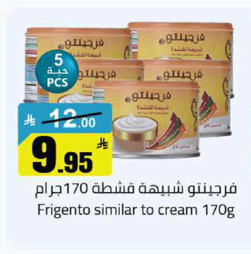 available at مخازن هايبرماركت in مملكة العربية السعودية, السعودية, سعودية - بريدة